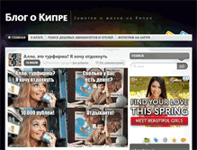 Tablet Screenshot of cyblog.ru